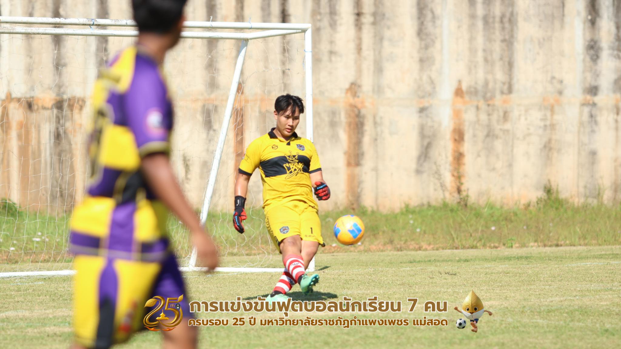 133. กิจกรรมการแข่งขันฟุตบอลนักเรียน รอบ 8 ทีม